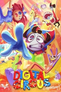 Удивительный цифровой цирк постер